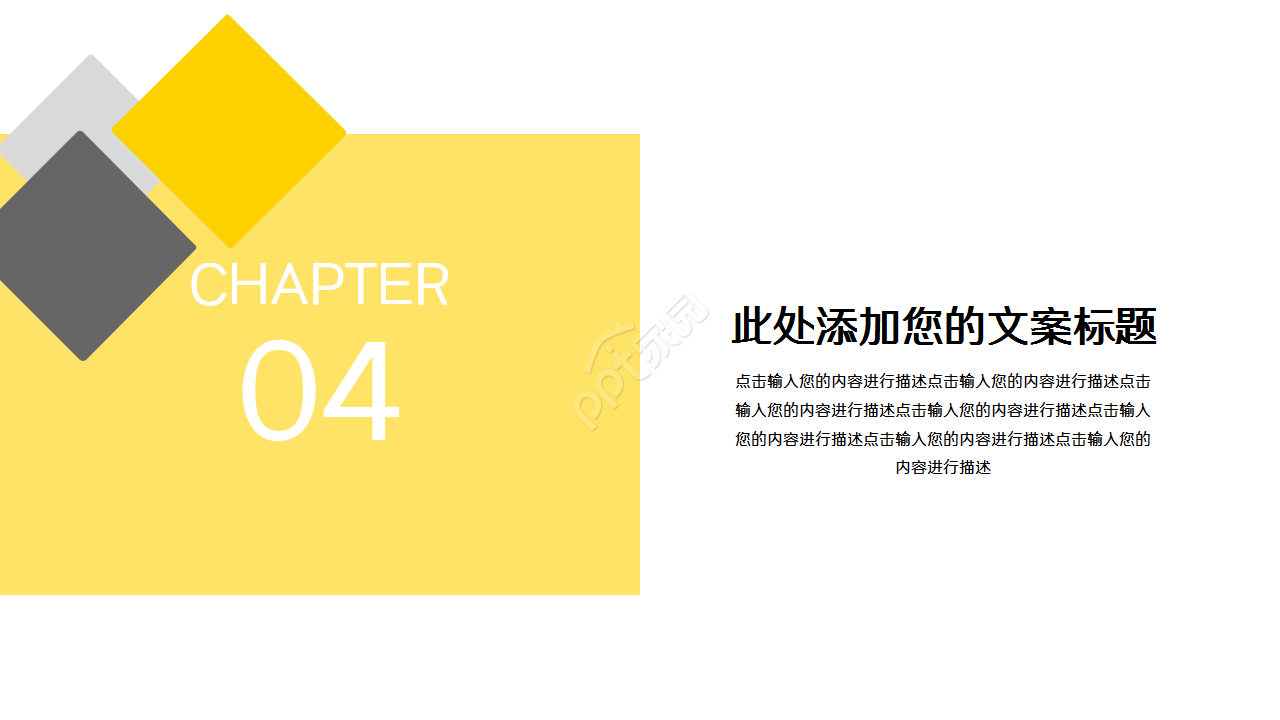 现代装修风格室内设计说明部门汇报演讲活动ppt模板