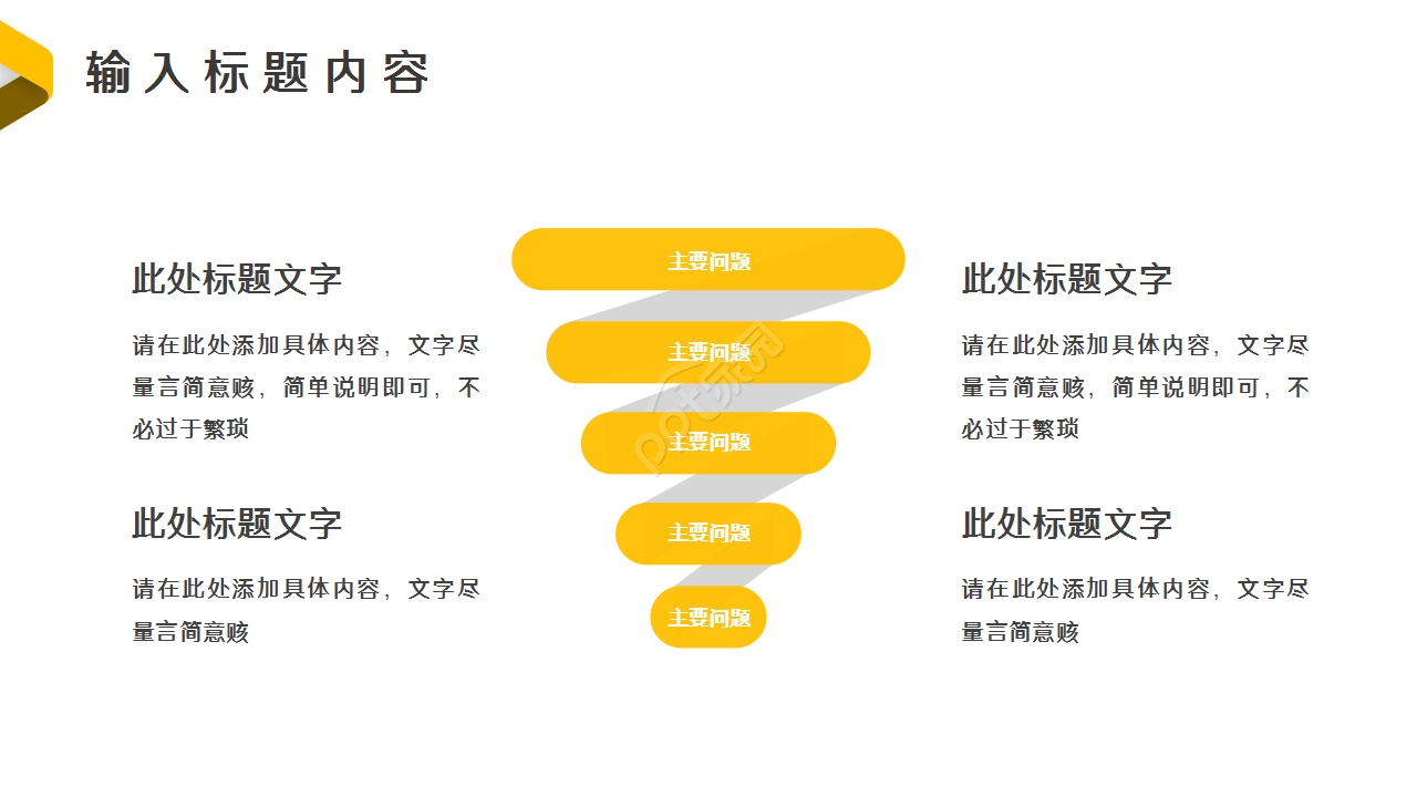 投资业务回报产品介绍教学课件ppt模板