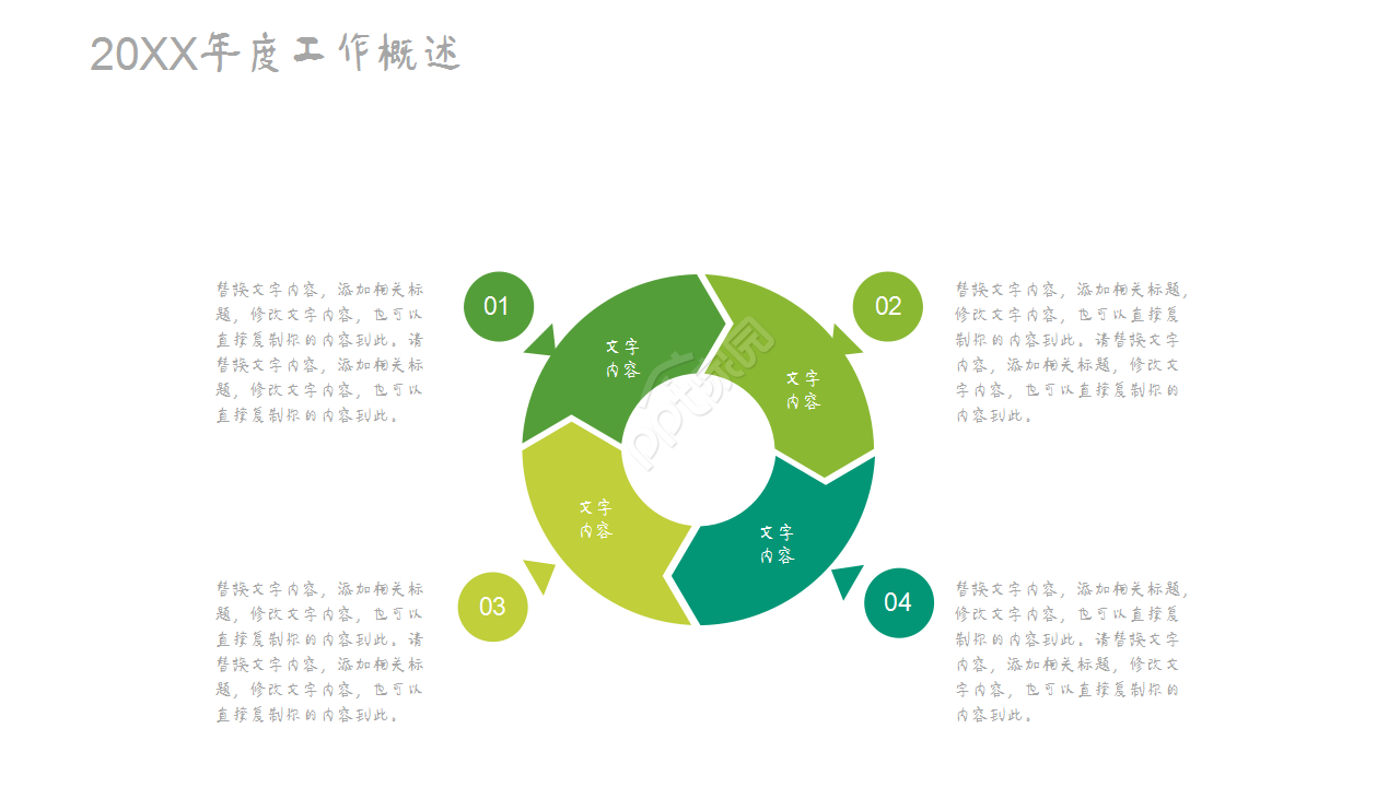社会实践活动总结工作汇报教育培训ppt模板