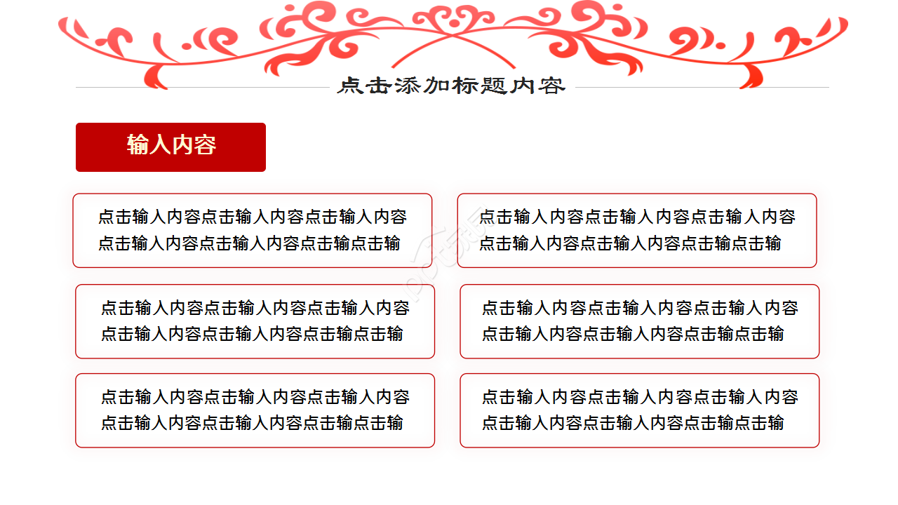 雅致的古典中国风古典工作汇报ppt模板