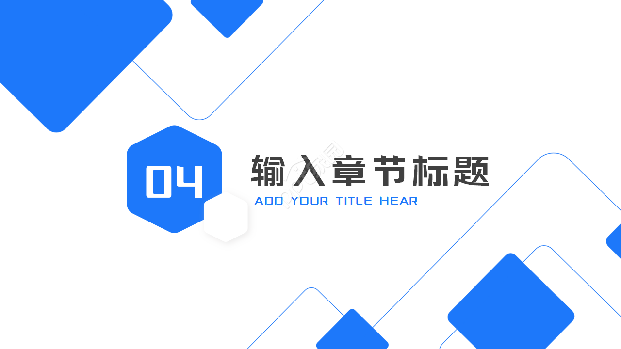 蓝色简洁商务工作活动总结企业宣传ppt模板