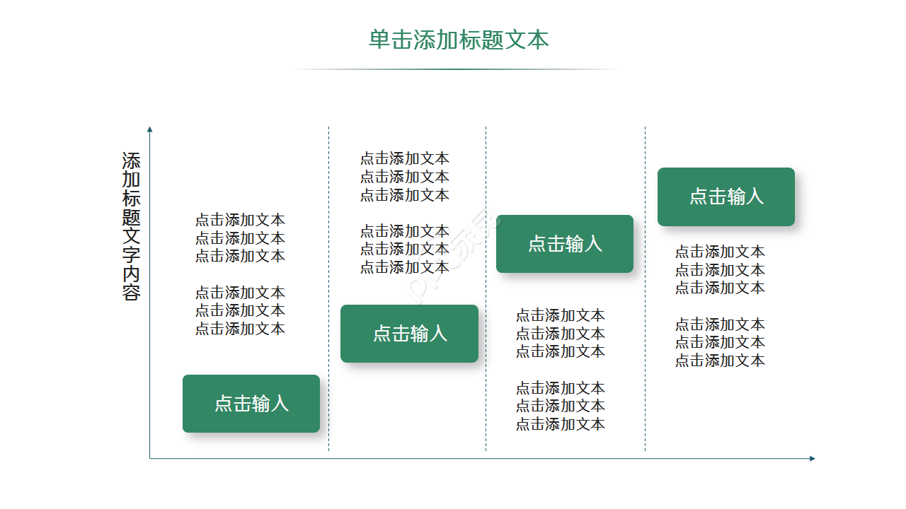 汽车售后服务方案简约创意商务合作ppt模板