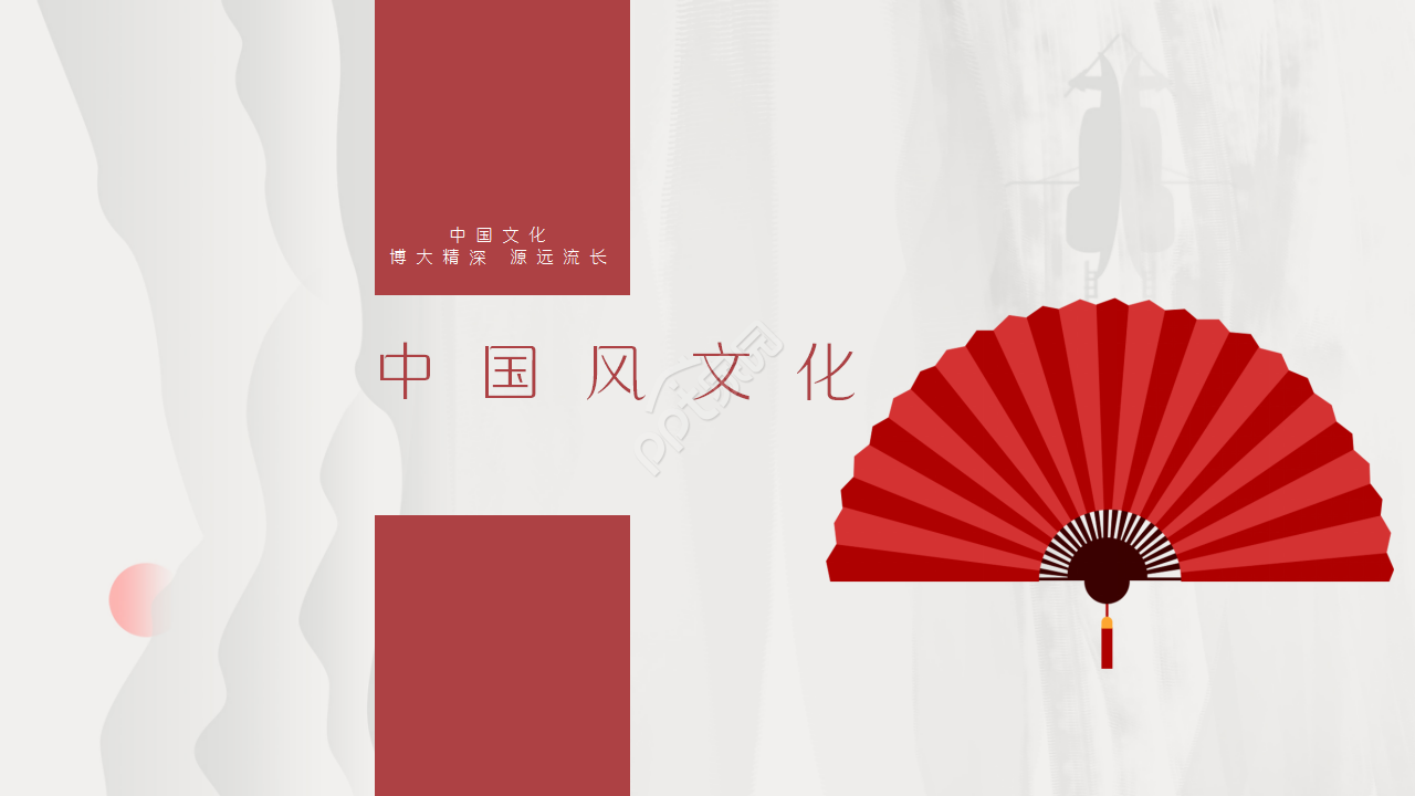 我的中国梦演讲中国风教育培训年度汇报ppt模板