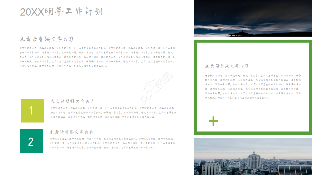 社会实践活动总结工作汇报教育培训ppt模板