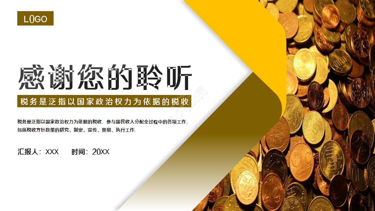 投资业务回报产品介绍教学课件ppt模板