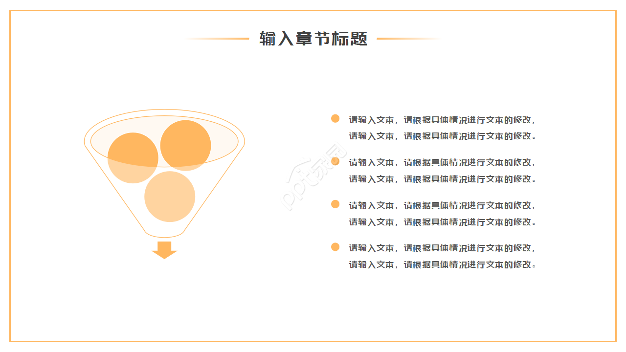 白色微立体求职自我介绍商务合作ppt模板