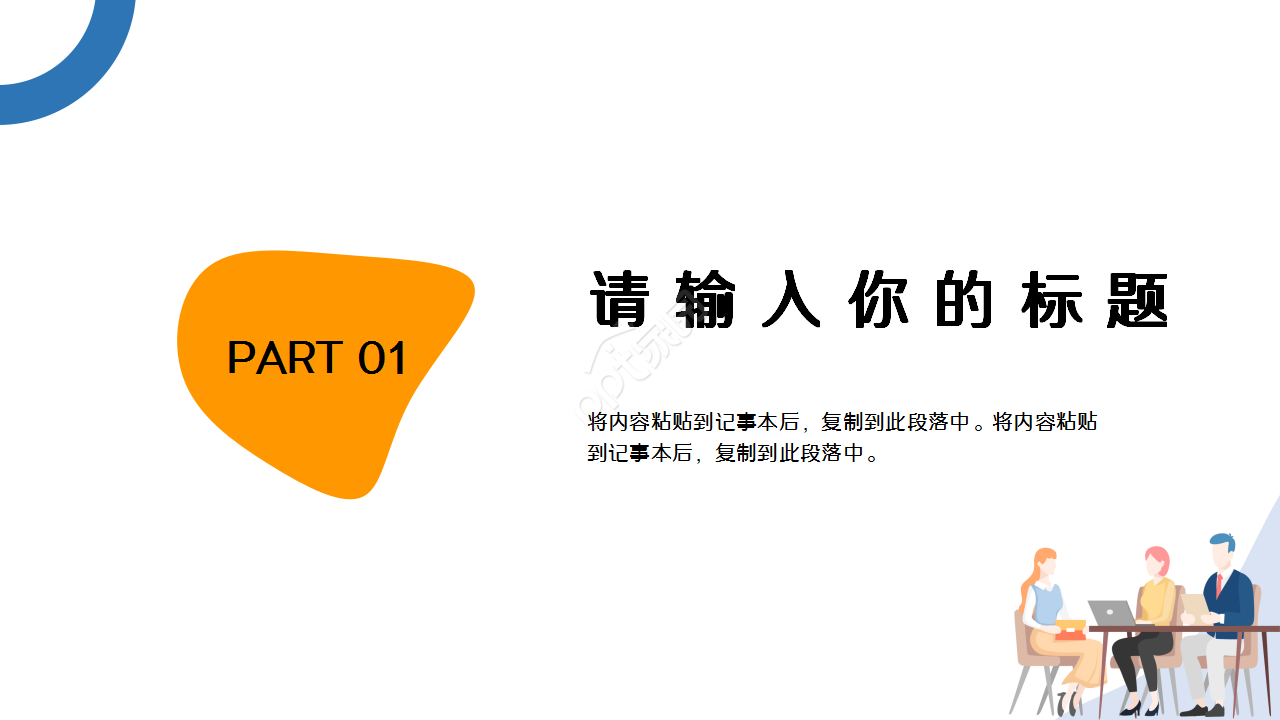 软件功能培训商务汇报企业规范ppt模板