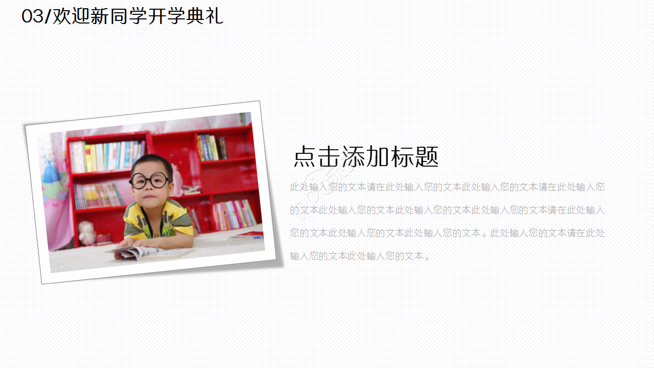 培训会开学典礼卡通设计教育培训教学课件ppt模板