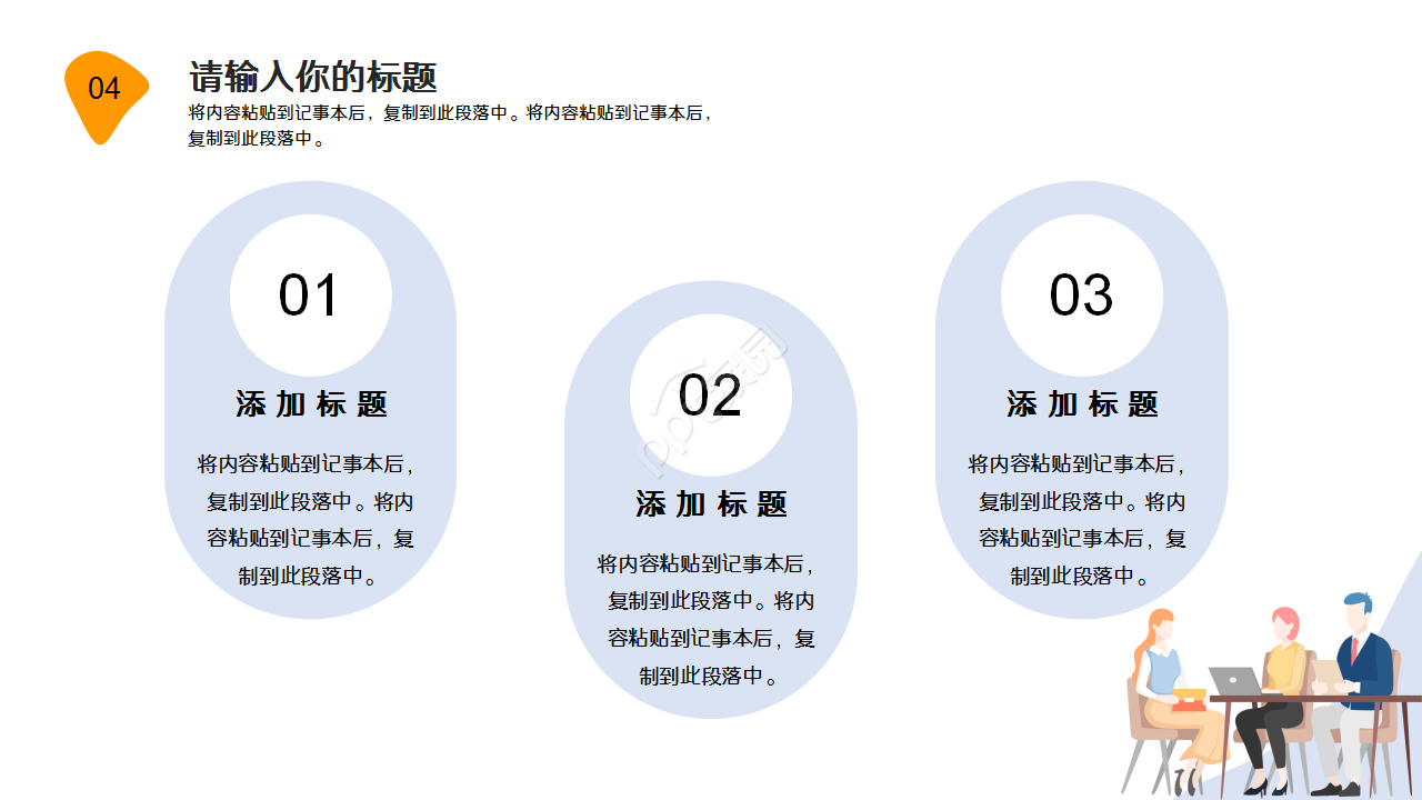 软件功能培训商务汇报企业规范ppt模板