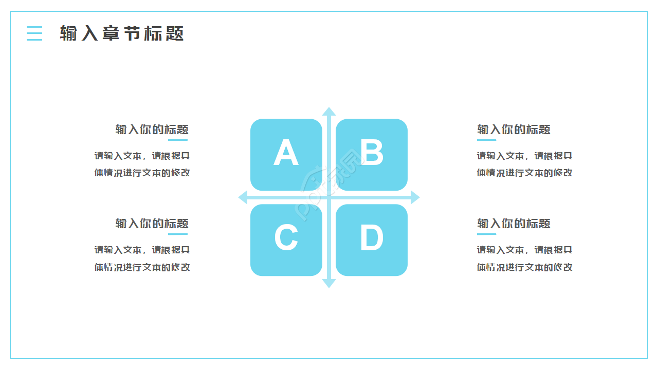 蓝色卡通我的寒假生活主题工作总结演讲活动ppt模板