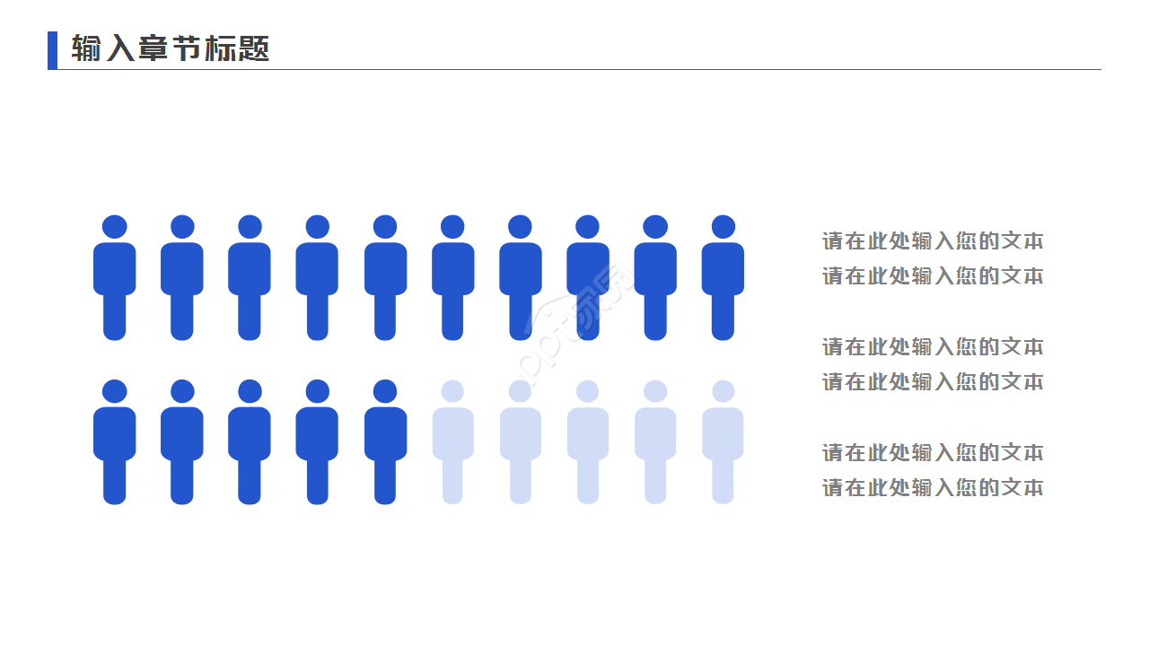 模型设计汇报蓝色极简工作总结商务汇报ppt模板