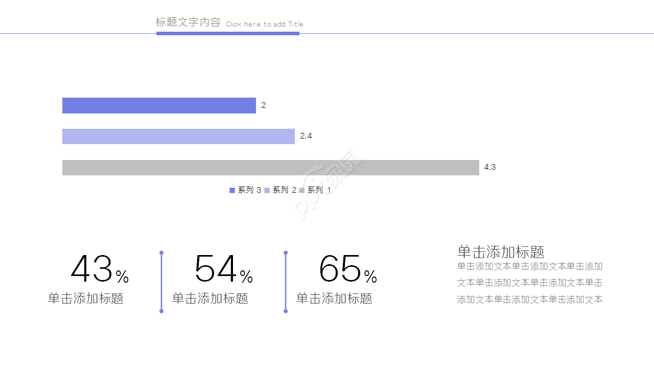 浅紫色简洁手机app汇报企业培训商务合作ppt模板
