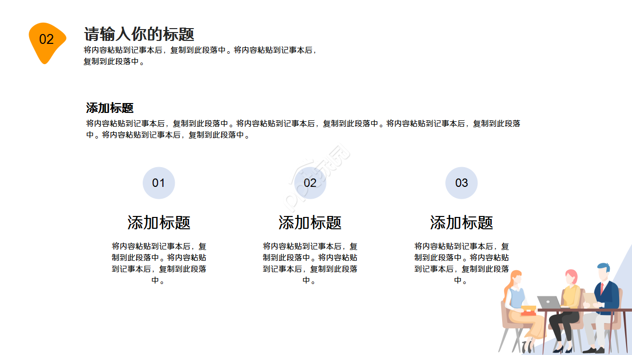 软件功能培训商务汇报企业规范ppt模板