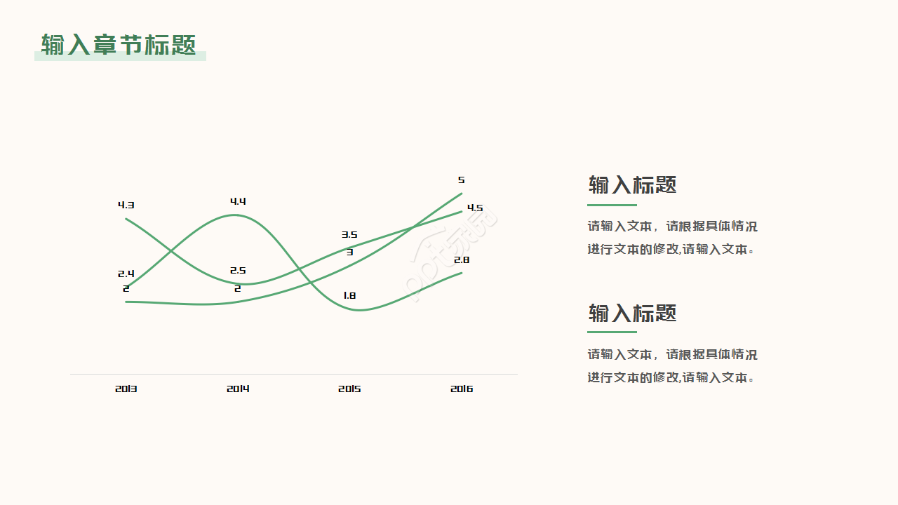 绿色极简旅游网络营销案例工作汇报个人介绍ppt模板