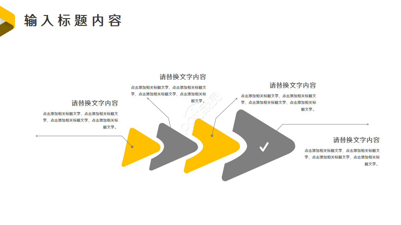 投资业务回报产品介绍教学课件ppt模板