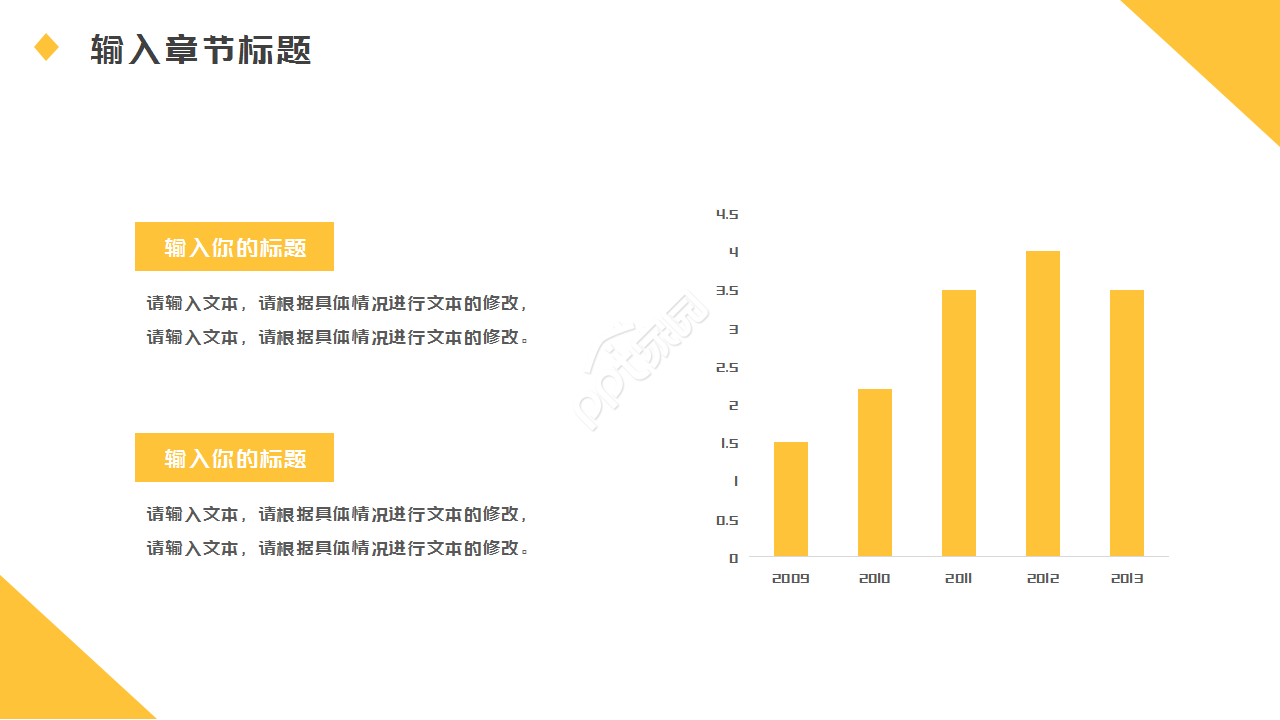 菱形信息化教学设计汇报工作总结教育培训ppt模板