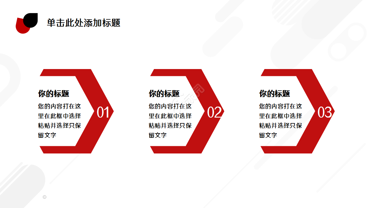 系统产品介绍方案红色商务合作工作总结ppt模板