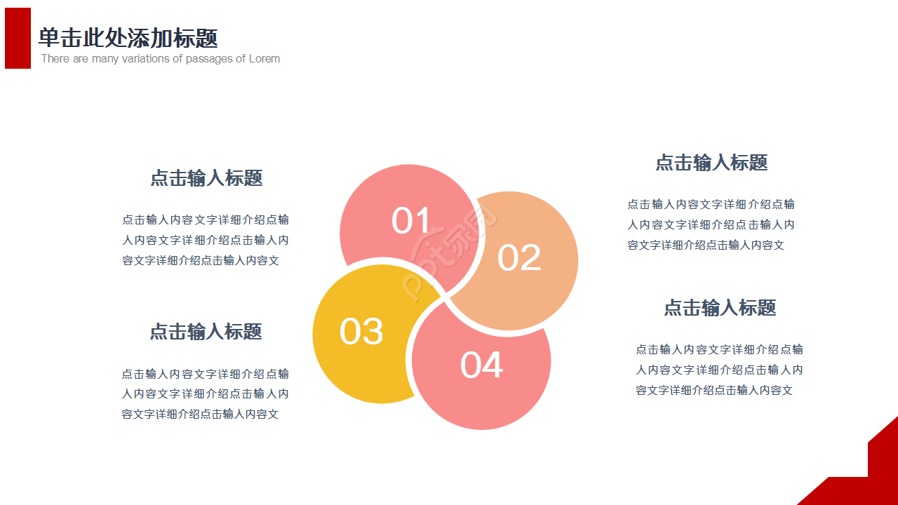 红色稳重学校高考成果展示演讲活动ppt模板