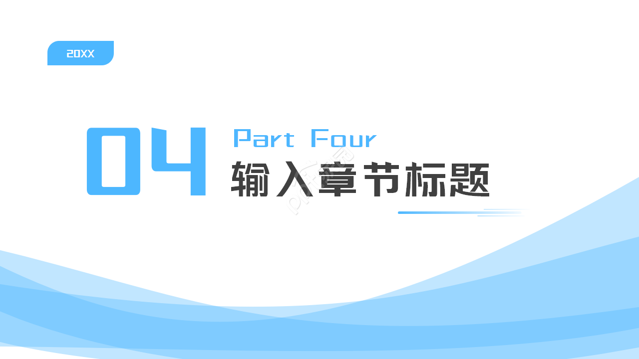 蓝色简约清新快速上手企业介绍商务汇报产品介绍ppt模板
