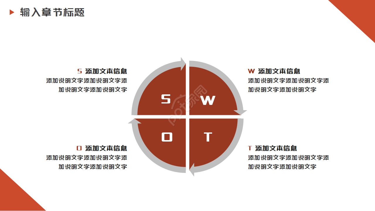 商务简约项目策划方案通用工作汇总ppt模板
