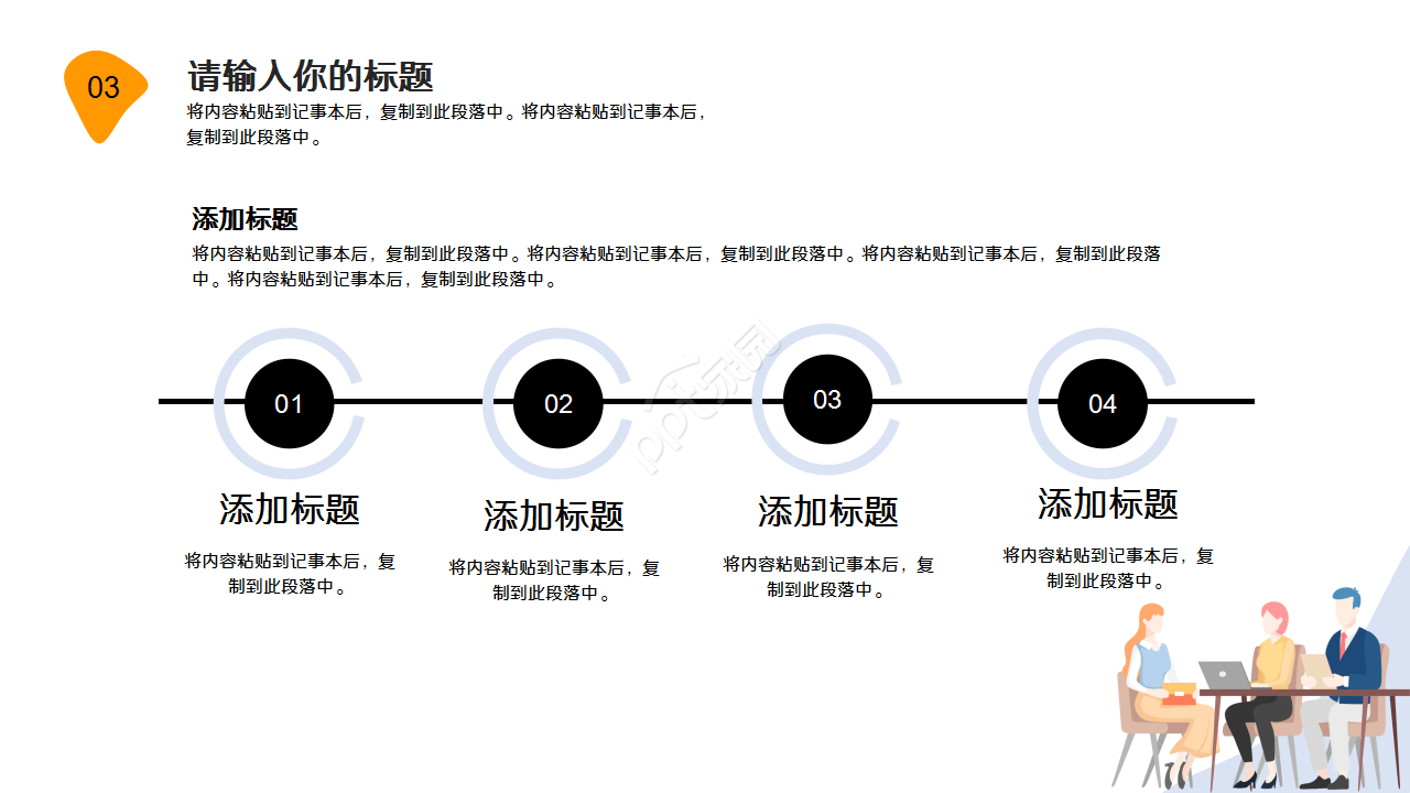 软件功能培训商务汇报企业规范ppt模板