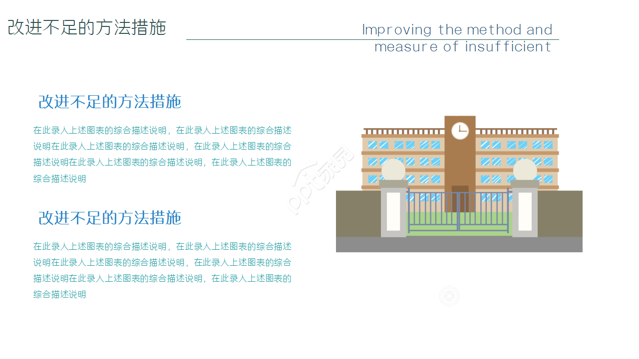 水彩创意年终总结工作汇报内容选宣传ppt模板