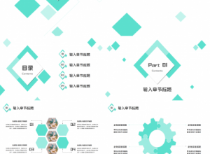 内科科室浅绿色简约年终总结部门汇报ppt模板下载推荐