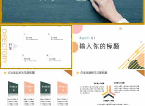 小学数学质量分析教育培训教学课件ppt模板下载推荐
