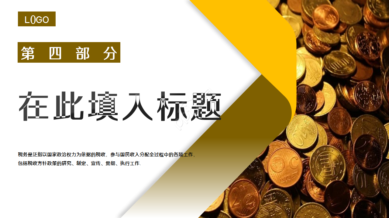 投资业务回报产品介绍教学课件ppt模板