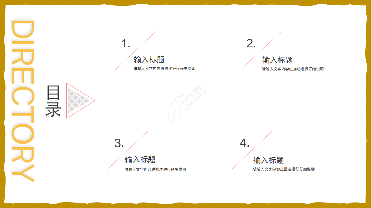 小学数学质量分析教育培训教学课件ppt模板
