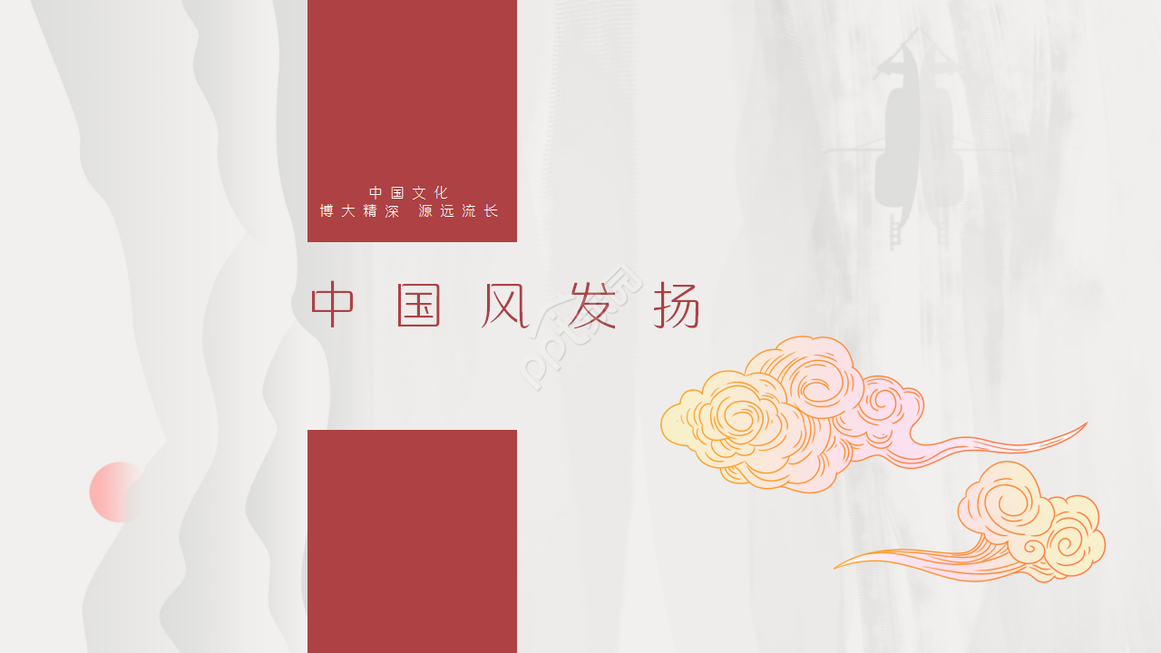 我的中国梦演讲中国风教育培训年度汇报ppt模板