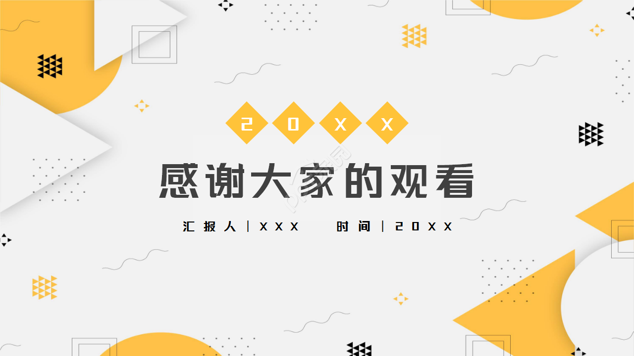 菱形信息化教学设计汇报工作总结教育培训ppt模板