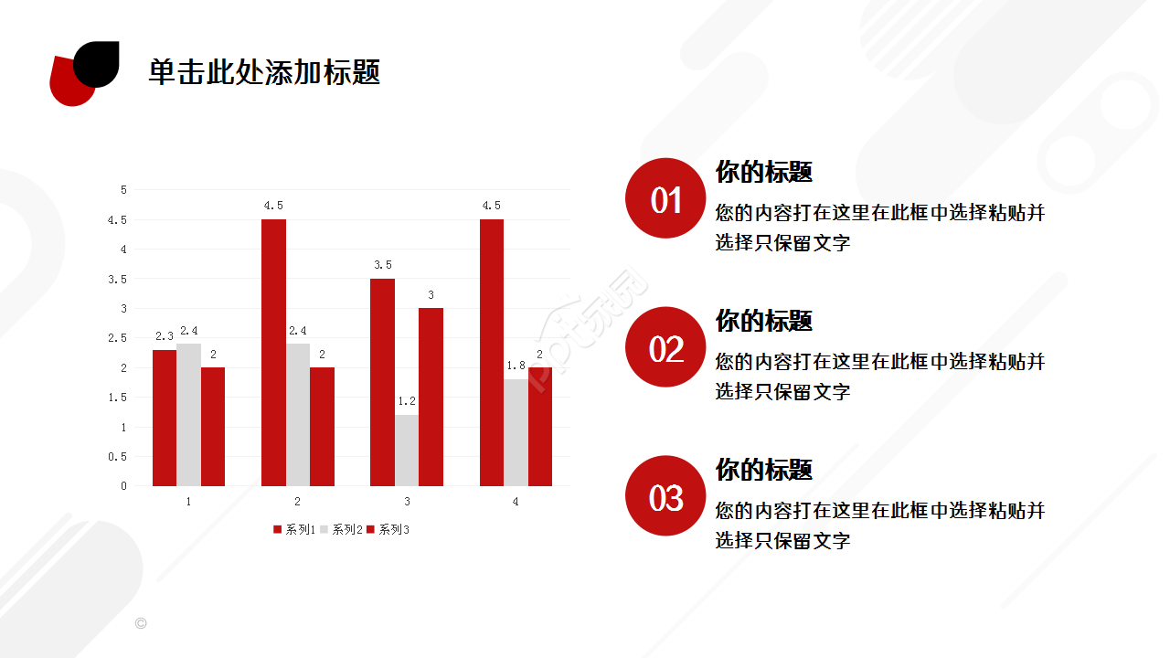 系统产品介绍方案红色商务合作工作总结ppt模板