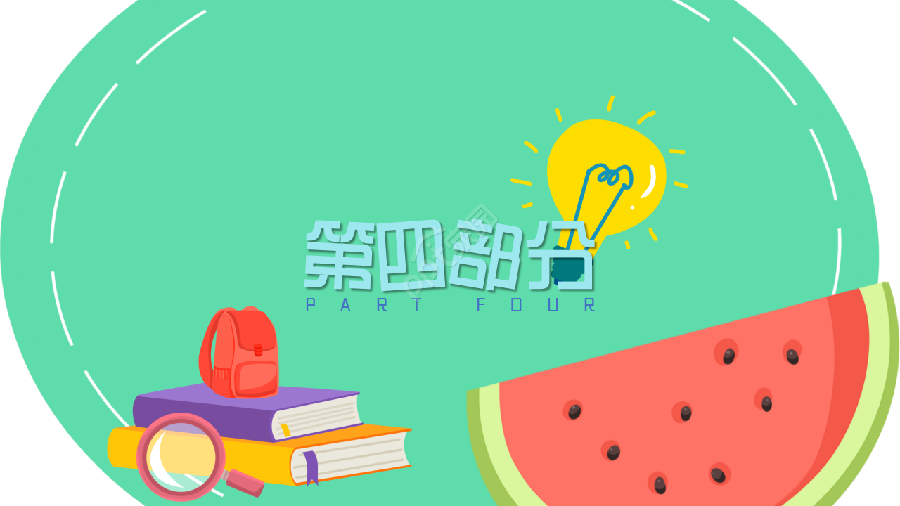 绿色温馨辅导班暑假招生卡通设计教育培训通用ppt模板