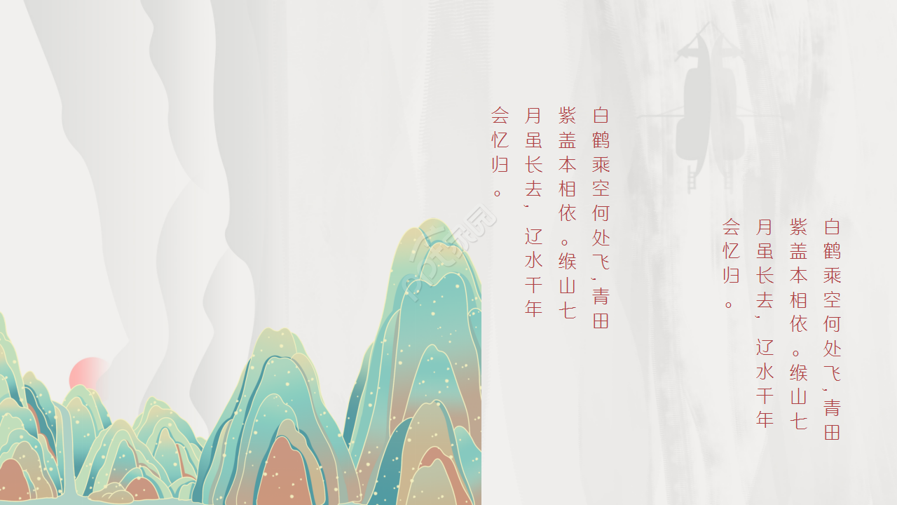 我的中国梦演讲中国风教育培训年度汇报ppt模板