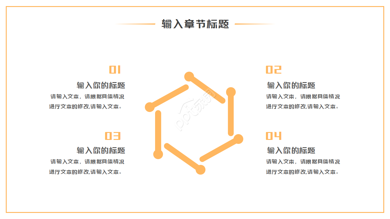 白色微立体求职自我介绍商务合作ppt模板