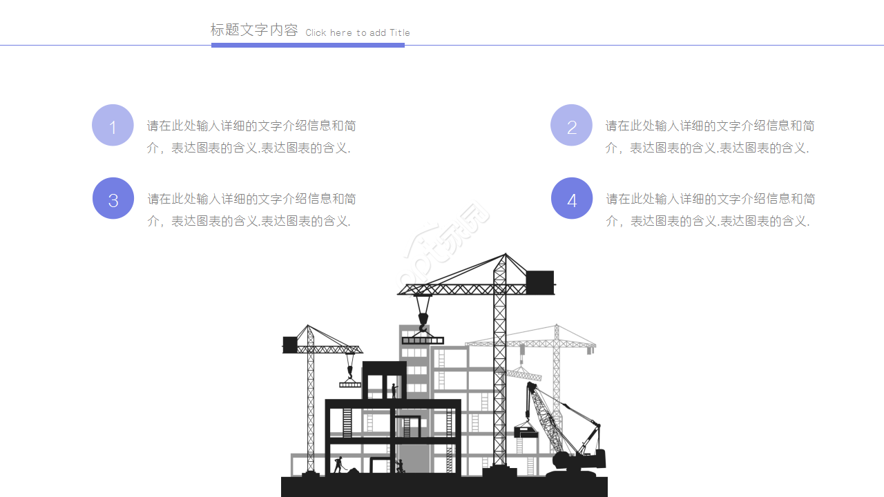 浅紫色简洁手机app汇报企业培训商务合作ppt模板