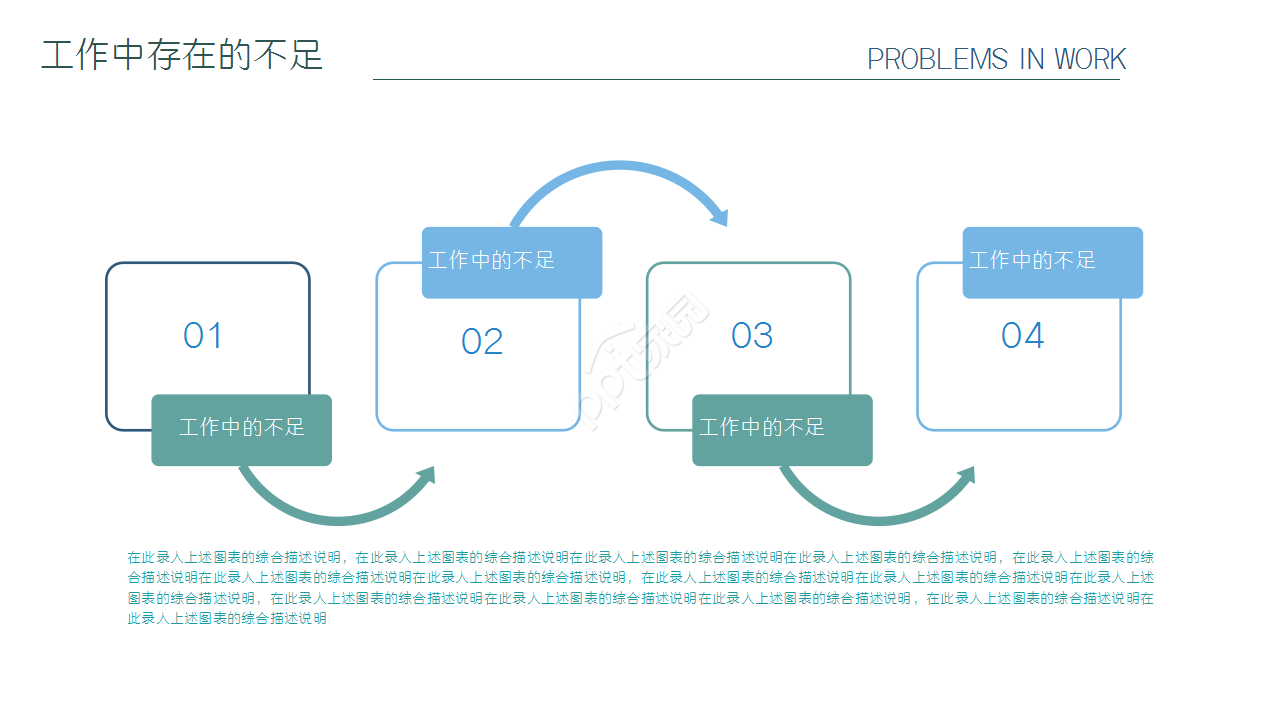水彩创意年终总结工作汇报内容选宣传ppt模板