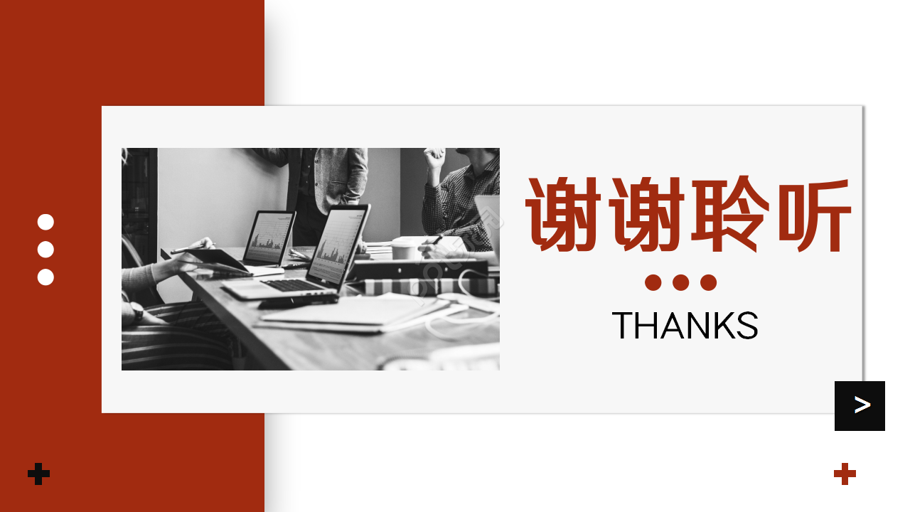 红色商务个人竞聘竞岗工作汇报ppt模板