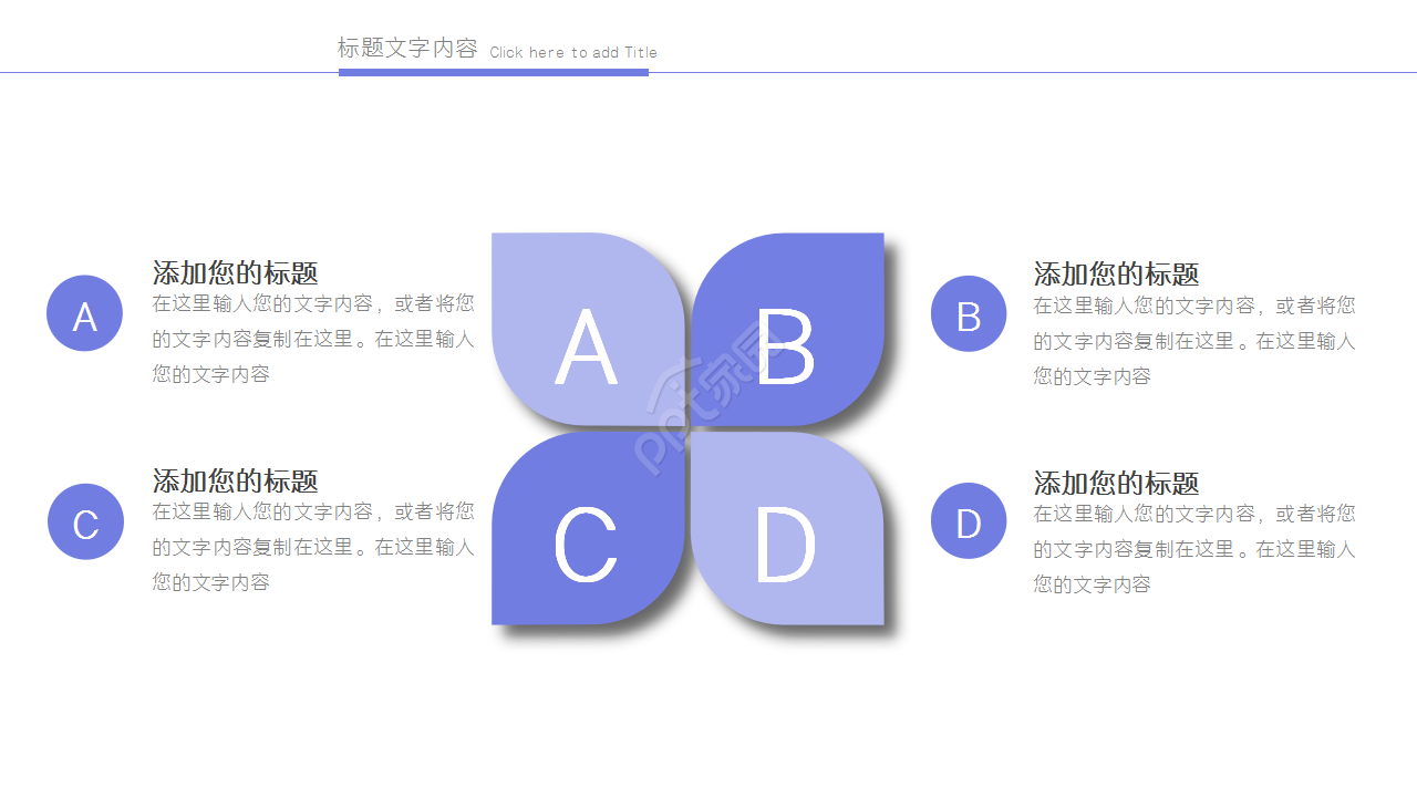 浅紫色简洁手机app汇报企业培训商务合作ppt模板