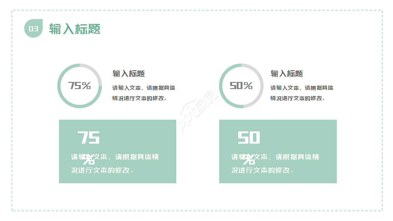 少儿卡通教育培训通用浅绿色小清新知识教育PPT模板
