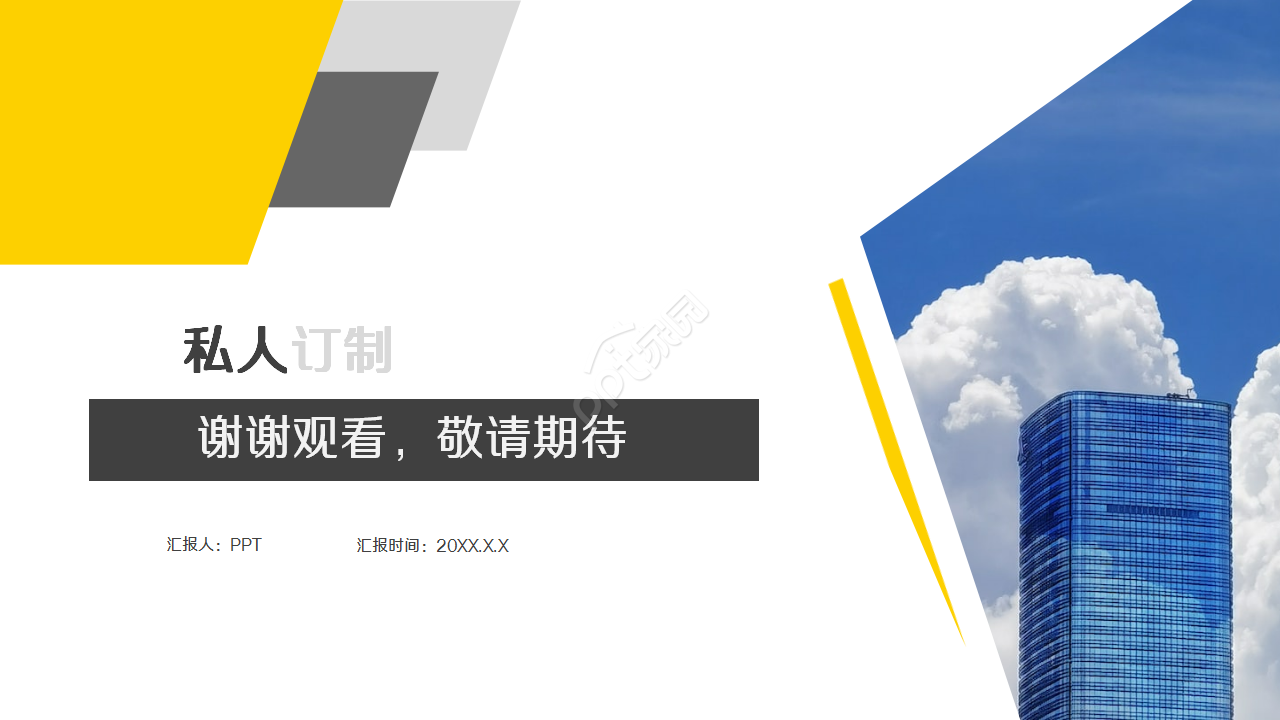 现代装修风格室内设计说明部门汇报演讲活动ppt模板