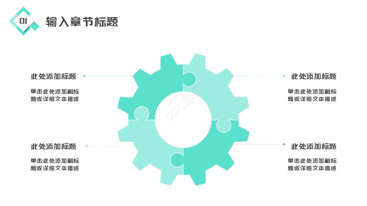 内科科室浅绿色简约年终总结部门汇报ppt模板