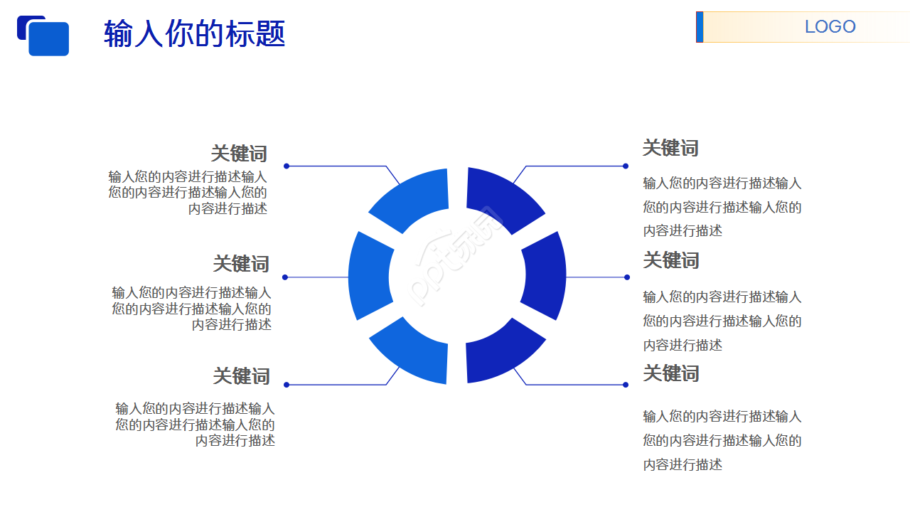 招聘方案评价述职报告产品介绍ppt模板