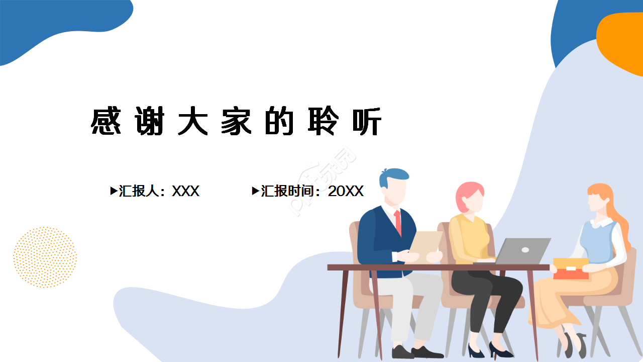 软件功能培训商务汇报企业规范ppt模板