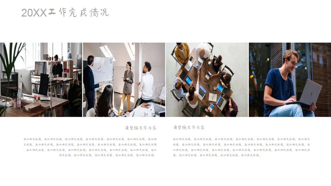 社会实践活动总结工作汇报教育培训ppt模板