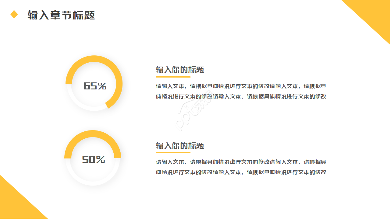 菱形信息化教学设计汇报工作总结教育培训ppt模板