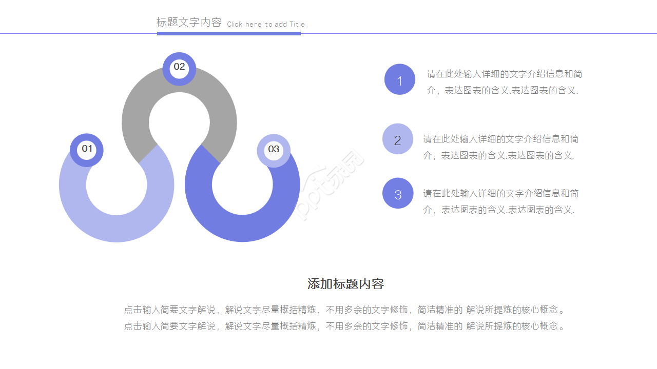 浅紫色简洁手机app汇报企业培训商务合作ppt模板