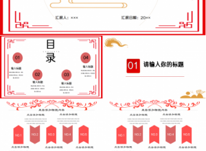 雅致的古典中国风古典工作汇报ppt模板下载推荐