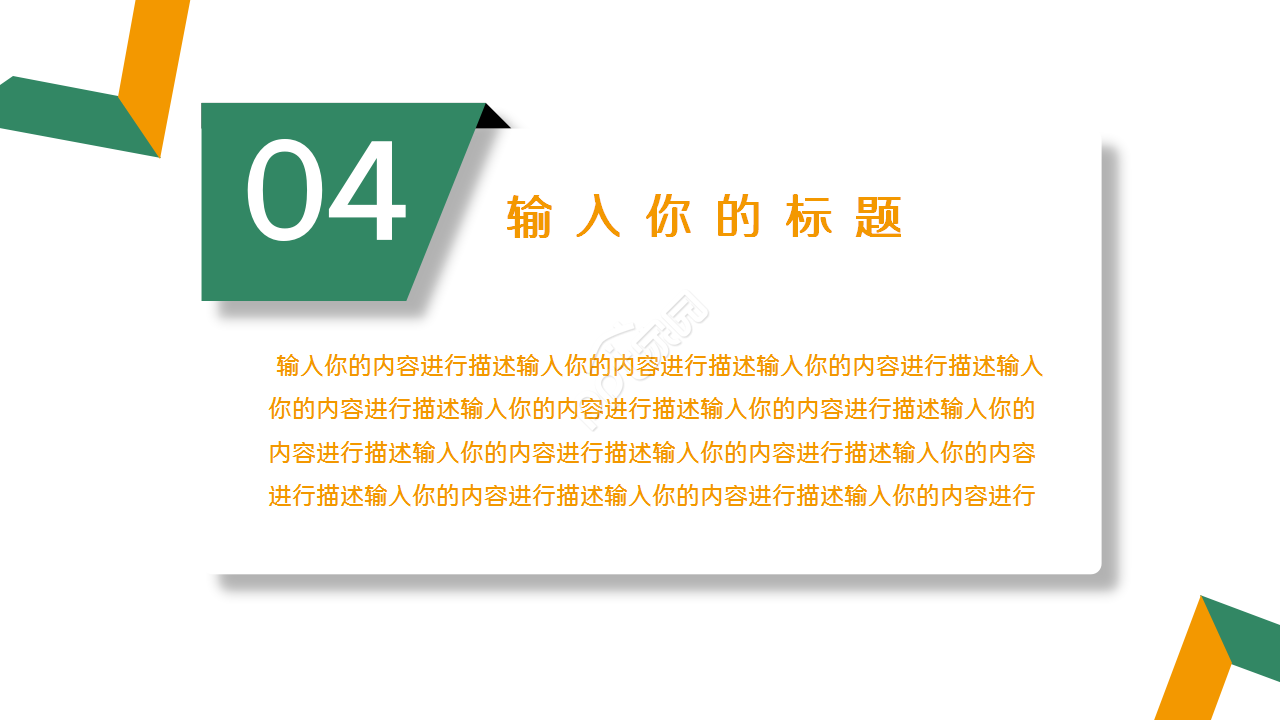 汽车售后服务方案简约创意商务合作ppt模板